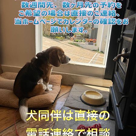 Kamakurayama Holiday Flat Екстериор снимка